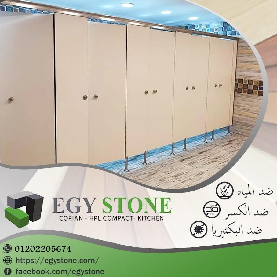 اوشاش حمامات كومباكت hpl  بأكسسوارات ستانلس ستيل 304 مض