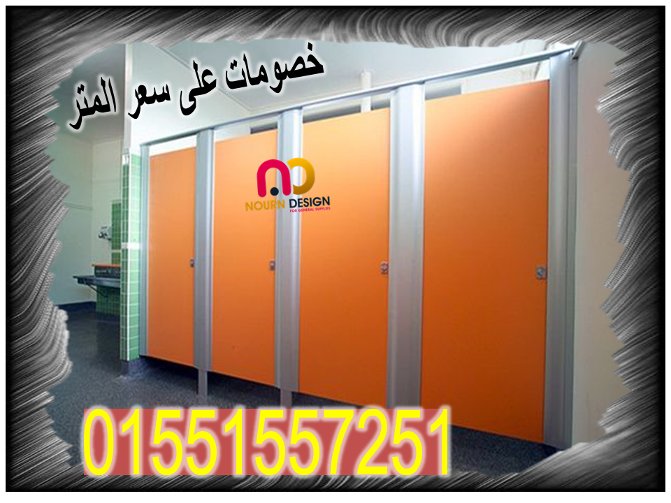 ابواب كومباكت hpl خصومات من نار وحطمنا الاسعار