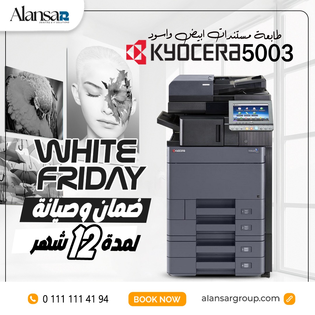 طابعة مستندات ابيض و اسود Kyocera 5003 ضمان لمدة 12 شهر