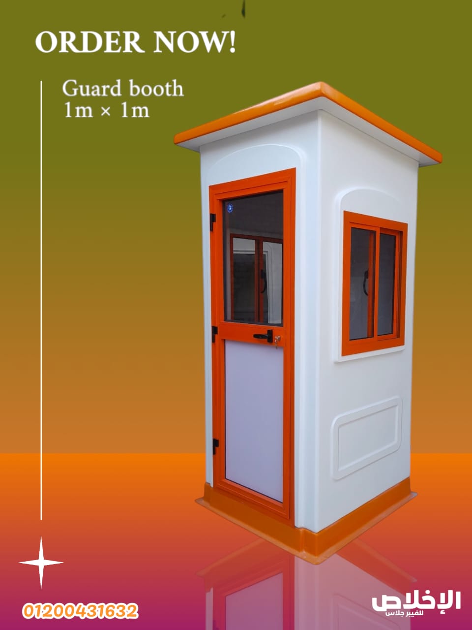 كشك فرد امن