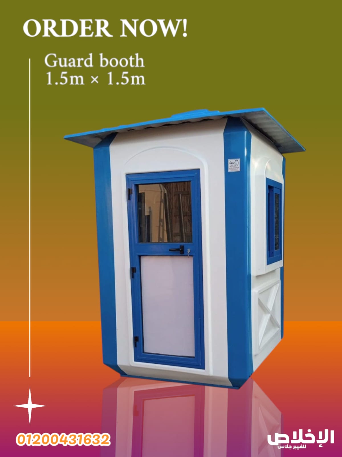 كشك فرد امن