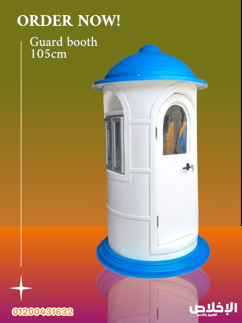 كشك فرد امن