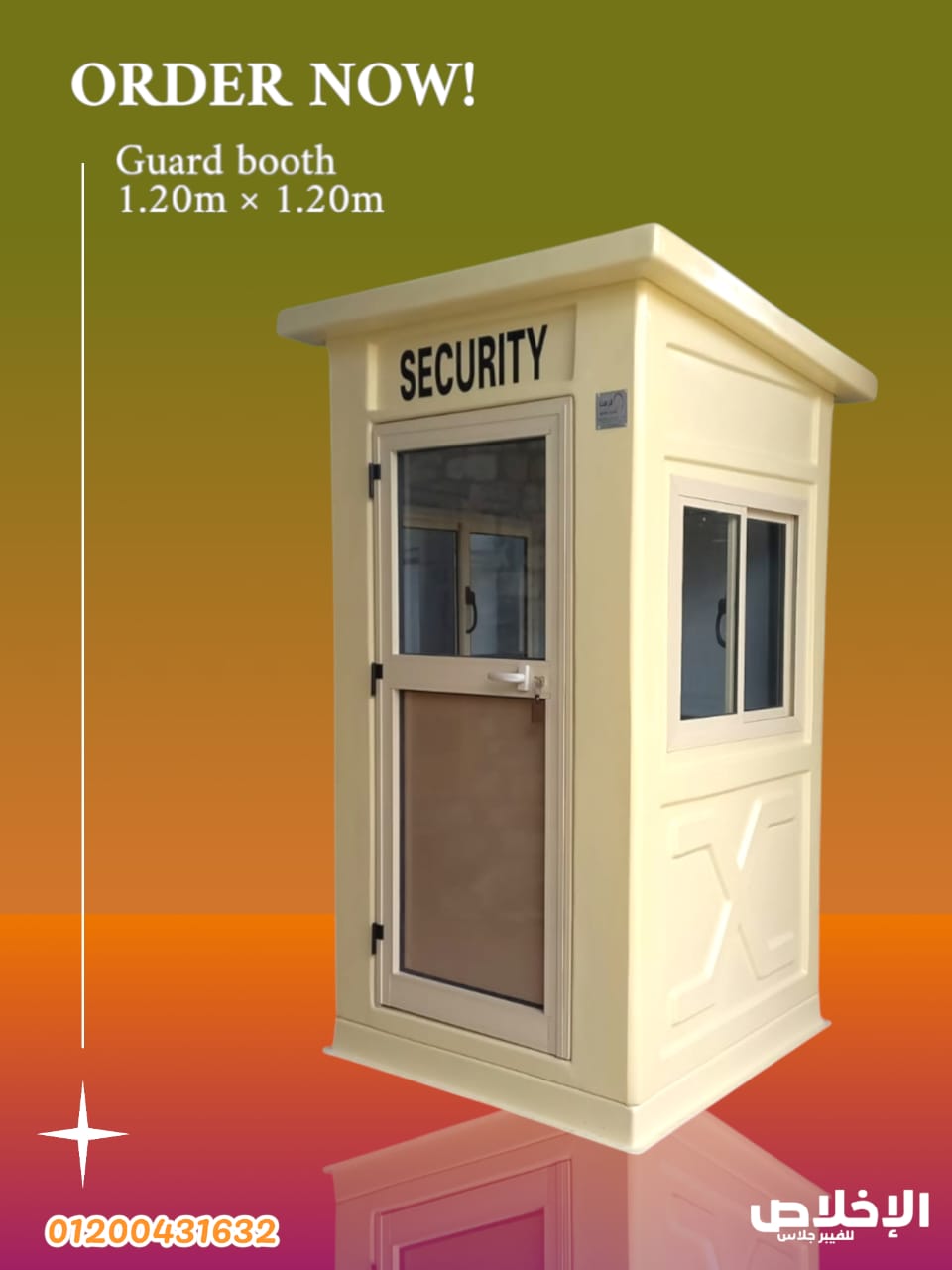 كشك فرد امن