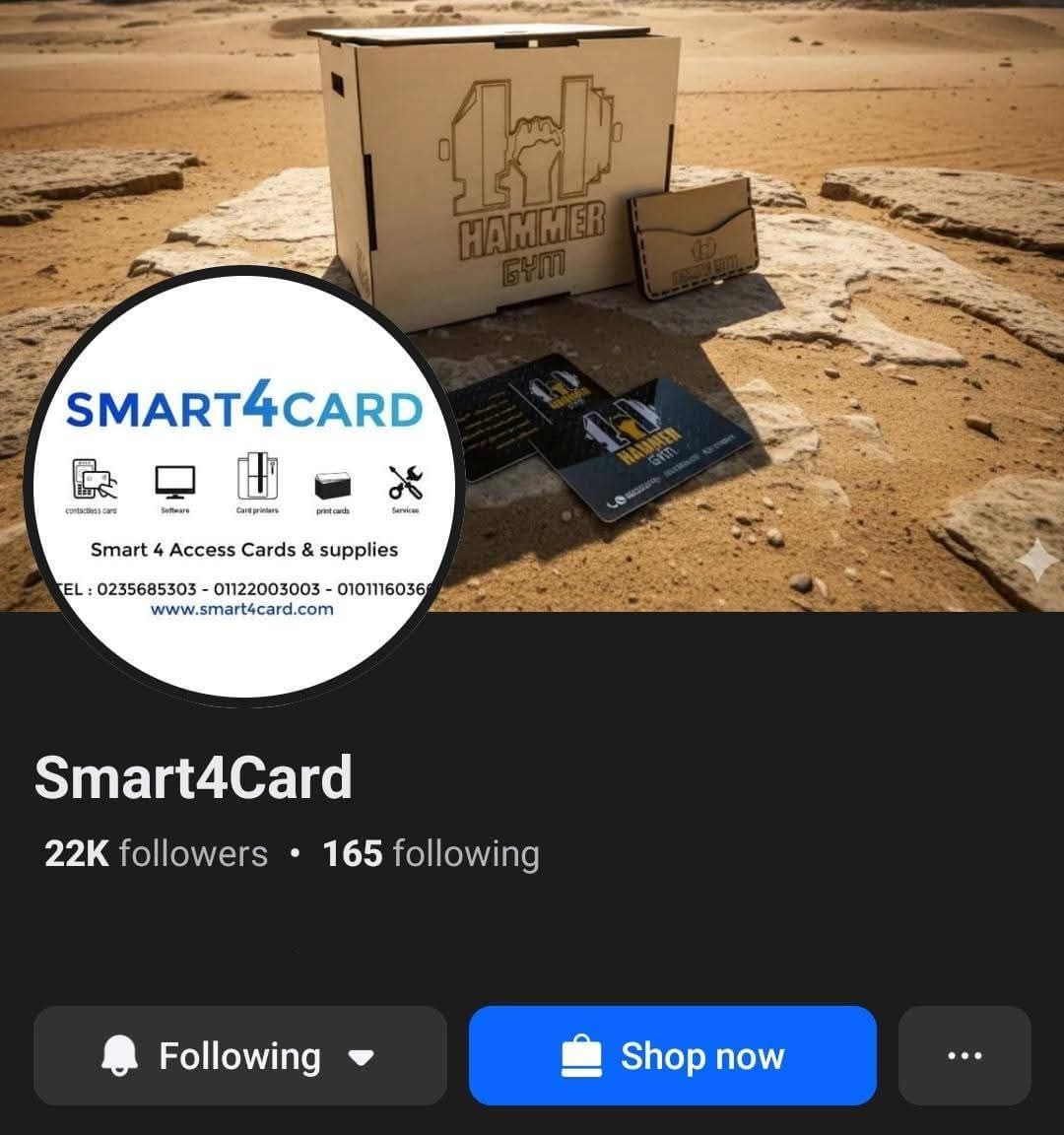 سمارت لصناعة الكروت البلاستيكية