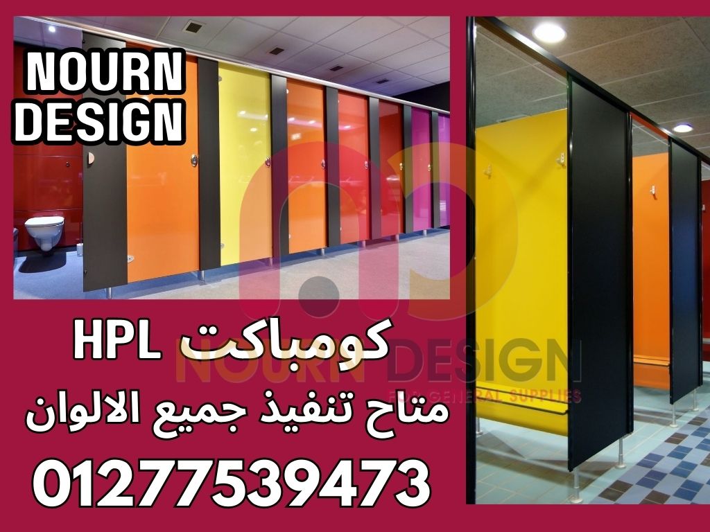 نورن ديزاين  compact &amp; corian