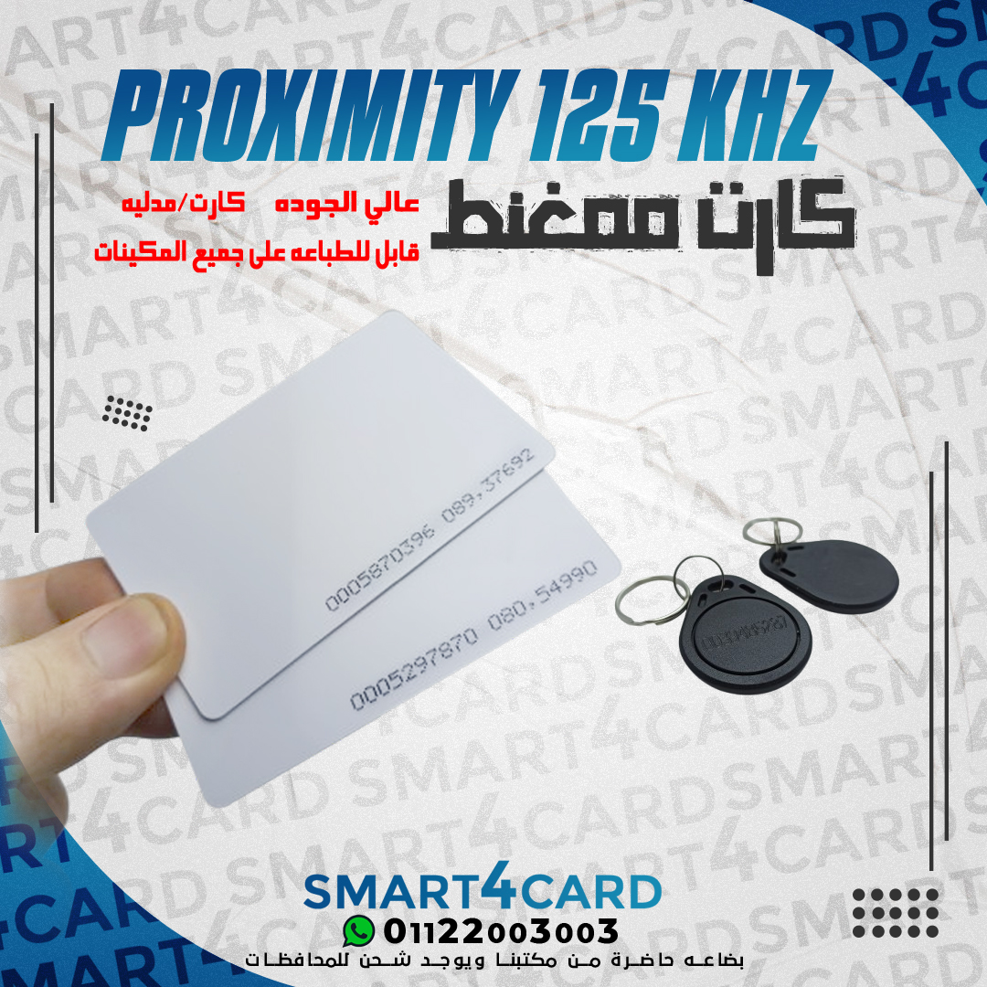 سمارت لصناعة الكروت البلاستيكية