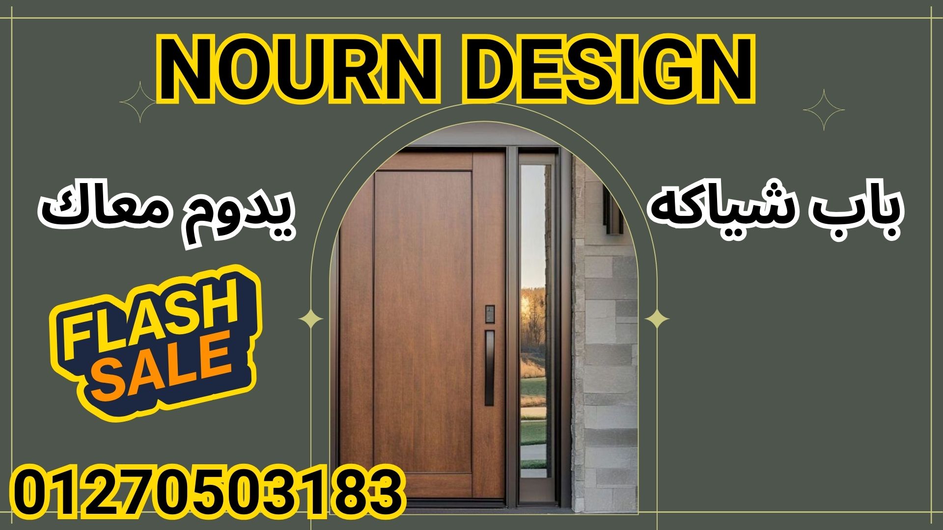 ألواح HPL الأصلية متوفرة الآن