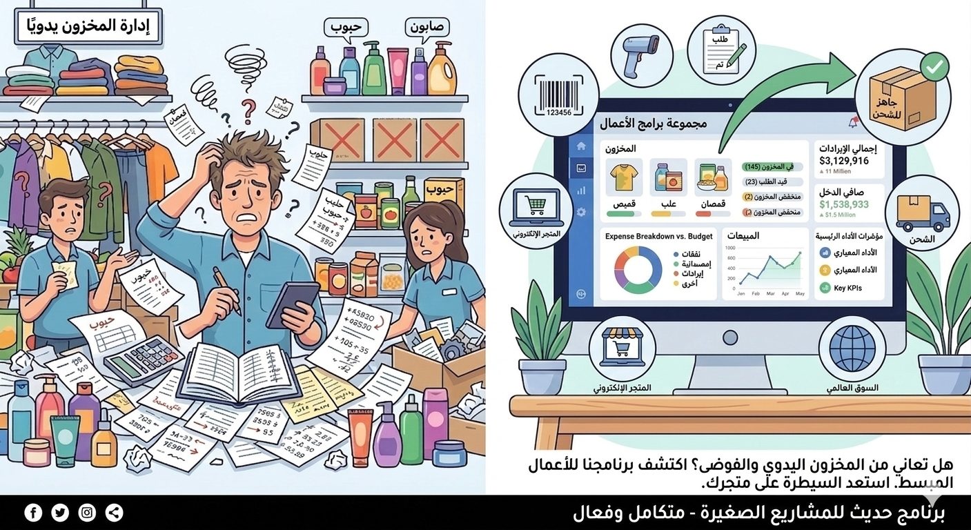 شغلك أونلاين  ومحتاج نظام إدارة  برنامج pashkateb