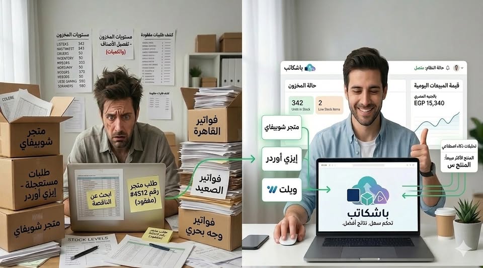 شغلك أونلاين  ومحتاج نظام إدارة  برنامج pashkateb