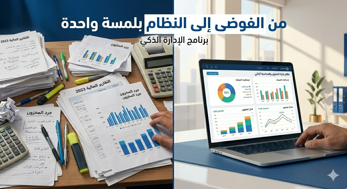 شغلك أونلاين  ومحتاج نظام إدارة  برنامج pashkateb