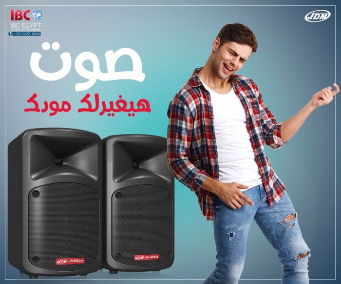 ساوند سيستم