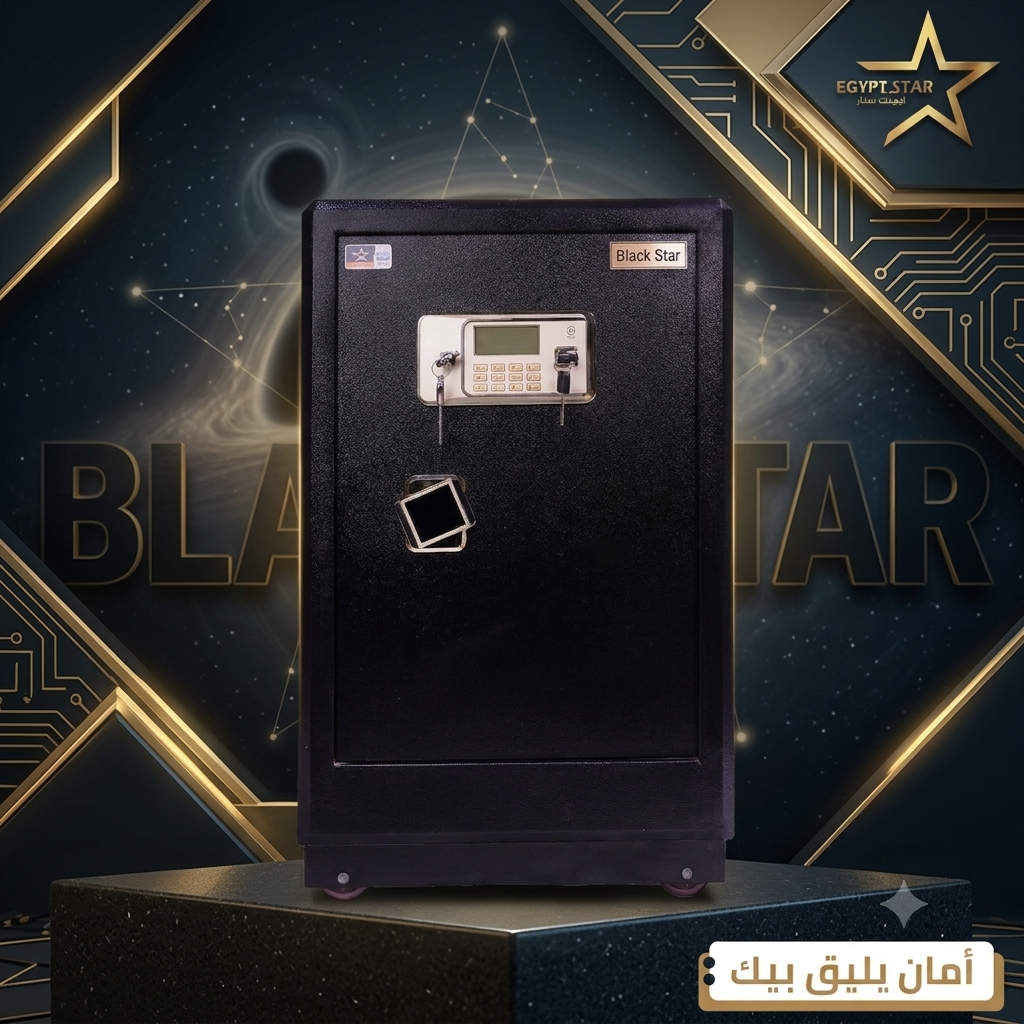 🛡️ خزنة Black Star – أمان يليق بيك