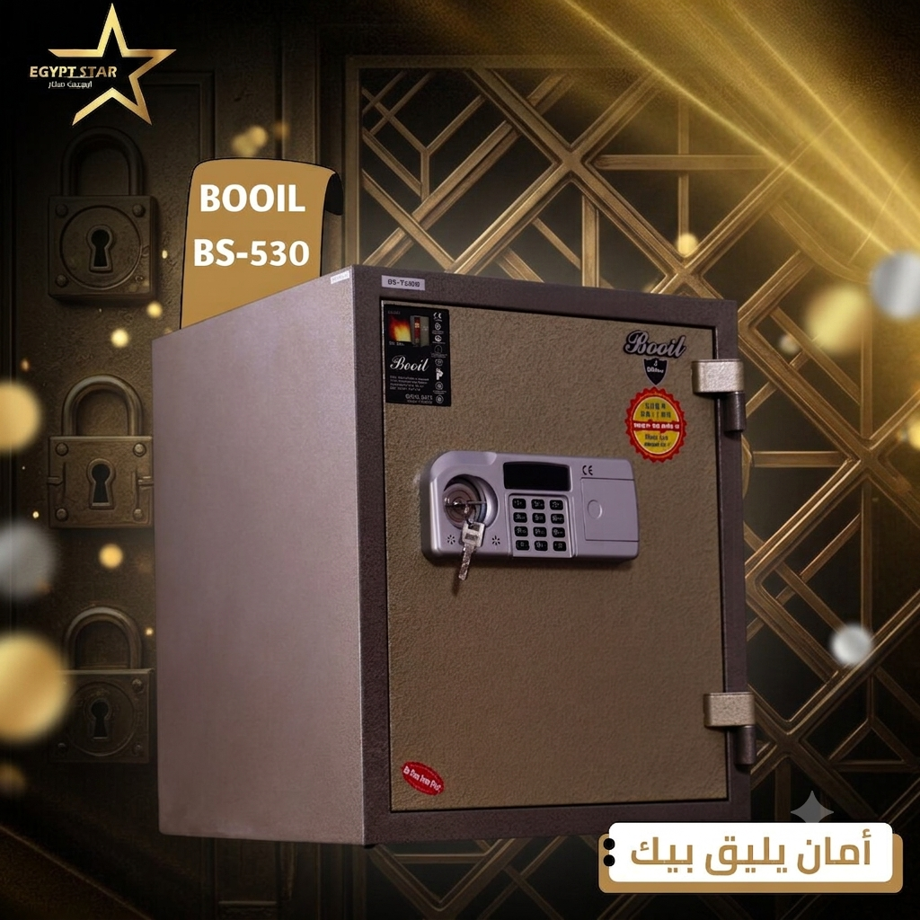 خزنة BOOIL BS-530 الكورية