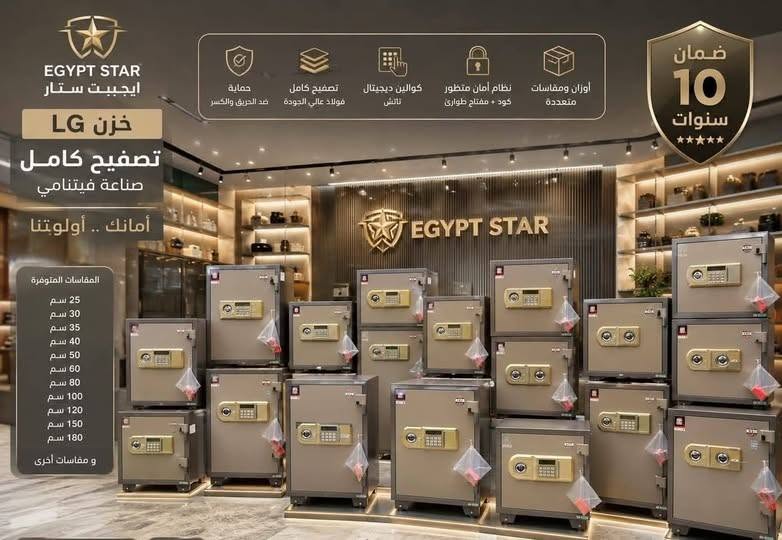 🔐 خزائن LG – تصفيح كامل | صناعة فيتنامي