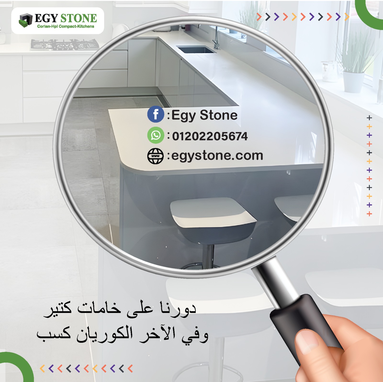 اسطح مطابخ و وحدات حمامات مودرن من ايجي ستون